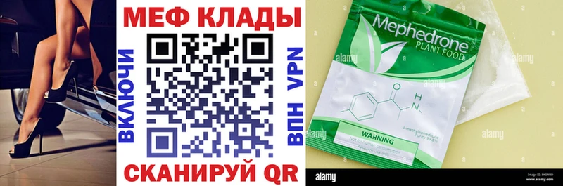 где можно купить наркотик  Выборг  МЕФ mephedrone 