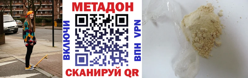 МЕТАДОН methadone Выборг